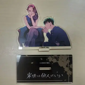 내세에는 남남이 좋겠어 요시노 & 키리시마 아크릴 스탠드