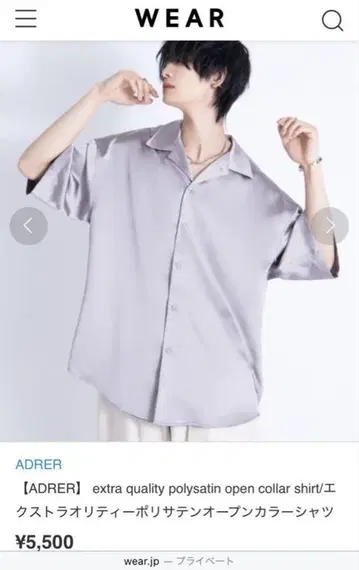 ADRER 엑스트라 퀄리티 폴리 새틴 오픈 카라 셔츠