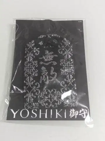 무적 YOSHIKI 부적