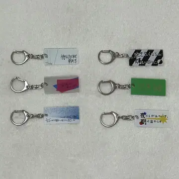 크리프하이프 멤버 손글씨 앨범 타이틀 키링 6개
