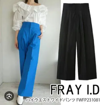 하이 웨스트 와이드 팬츠 FRAY I.D