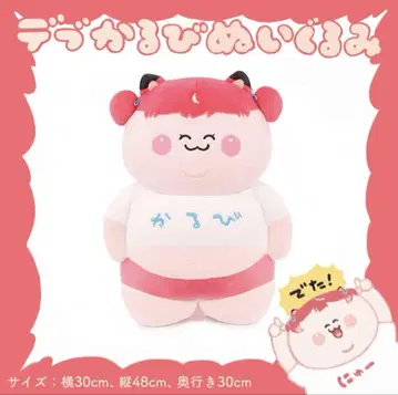 뚱보 카루비 봉제 인형 빨간색 카루비