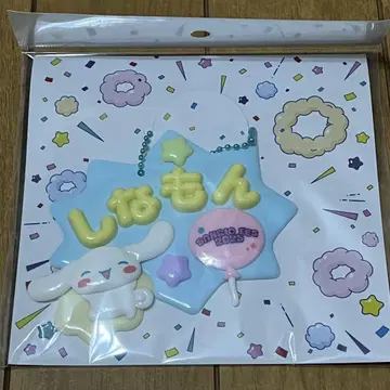[새상품] 산리오 페스티벌 메르헨 공방 시나몬