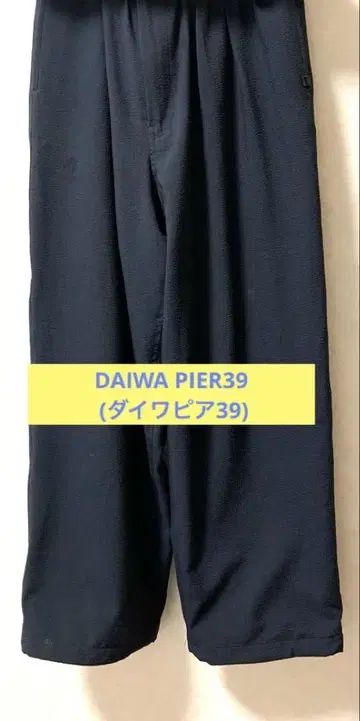 다이와 PIER39 TECH WIDE EASY 2P TROUSERS