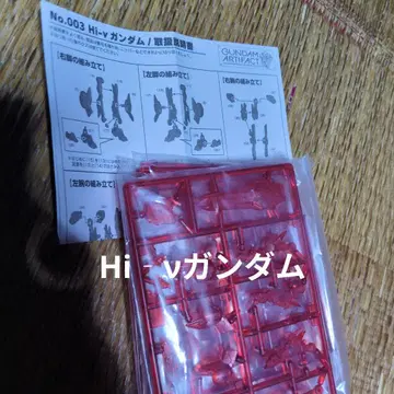 건담 아티팩트 아티팩트 하이 뉴 건담 레어 컬러