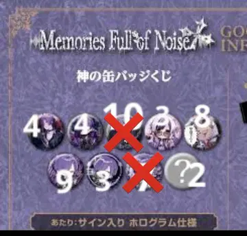 유키무라. Memories full of noise 캔뱃지