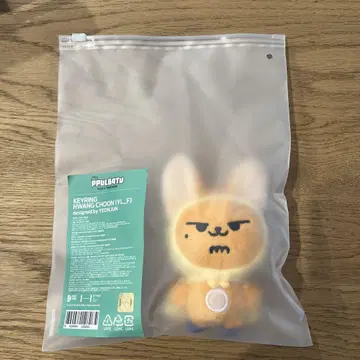 TXT PPULBATU 뿔바투 팬 쿤 키링
