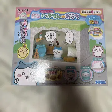치이카와 (먼작귀) 놀러 오세요! 하치와레의 집