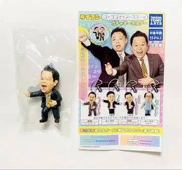 다이앤 고이고고이데 스스스 가챠 키링 고이고이스!!