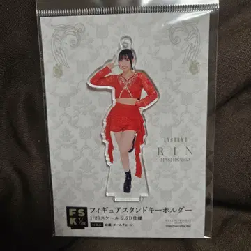 하로쇼 FSK
