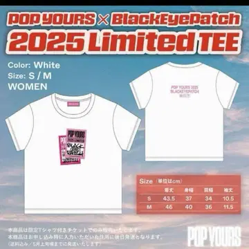 popyours2025 티셔츠