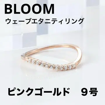 BLOOM 블룸 큐빅 지르코니아 웨이브 이터니티 반지 9호