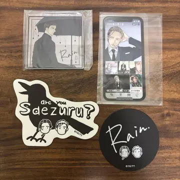 지저귀는 새는 날갯짓하지 않는다 rain 굿즈 묶음 판매