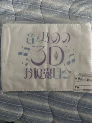오토노노의 3D 공개 기념 타월