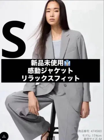 [미사용 새상품] 감동 자켓 릴랙스 핏 GRAY S 사이즈