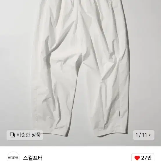 【SCULPTOR】My Go To Pintuck Pants SCULPTOR | 스컬프터 Sculptor My Go To Pintuck Pants xl #스컬