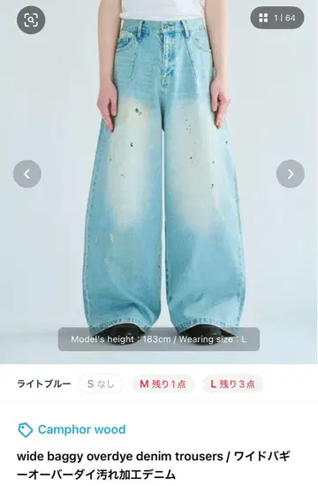 camphor wood 와이드 배기 오버 다이 얼룩 가공 데님