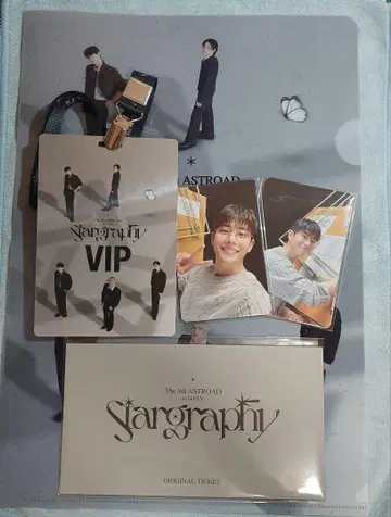 ASTRO stargraphy 후쿠오카 VIP 혜택