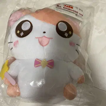토토코 하무타로 캐릭터 복권 A상 BIG 봉제 인형