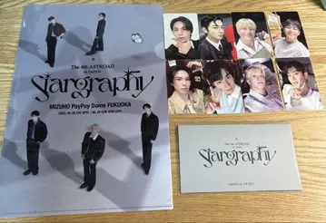 ASTRO stargraphy ASTROAD 입장 혜택