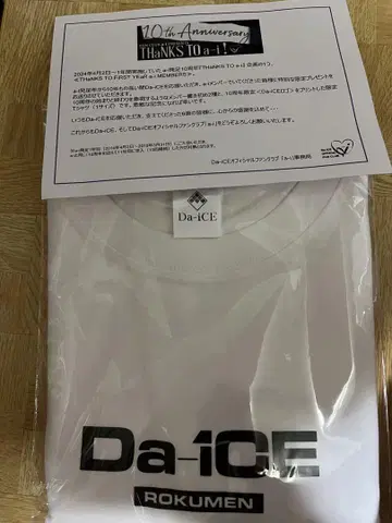 Da-iCE ROKUMEN 10주년 기념 티셔츠