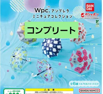 wpc 엄브렐라 미니어처 컬렉션 컴플리트 세트