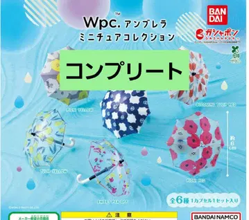 Wpc. 엄브렐라 미니어처 컬렉션 컴플리트