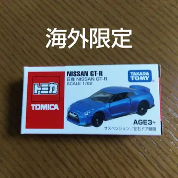 특주 토미카 해외(아시아) 한정판 닛산 GT-R