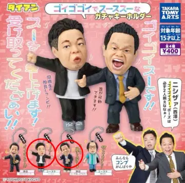 다이앤 / 고이고이데 스스스한 가챠 키링 [ 츠다, 유스케 ]