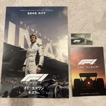 영화 F1 브라피 IMAX 포스터 스티커 총 3세트