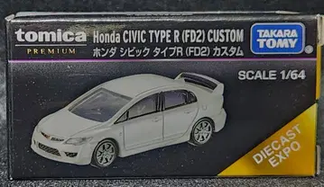 토미카 프리미엄 시빅 TYPE R FD2 말레이시아 한정판 아시아 한정판