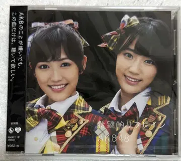 [미개봉 새상품] AKB CD