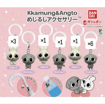 Kkamung&Angto 메지루시 액세서리