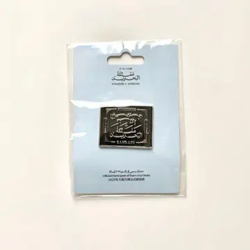 오사카 간사이 만박 2025 바레인 파빌리온 핀 배지 마그넷