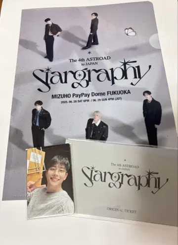 ASTRO stargraphy 6/29 입장 혜택