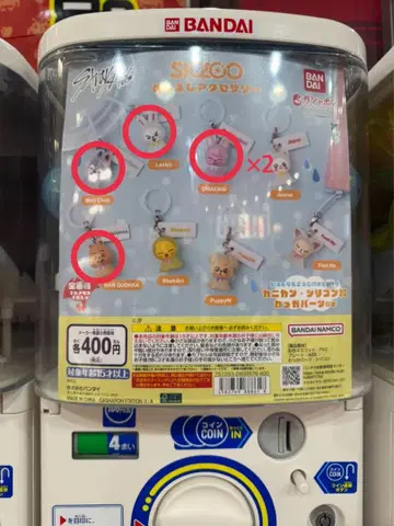 SKZOO 메지루시 액세서리 5점