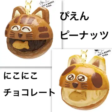 CAT&BAKES9456 도라네코 빵 마스코트 도라네코 빵 2종 세트