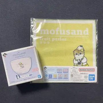 제일복권 mofusand D상 유리 보울 G상 핸드 타월 세트