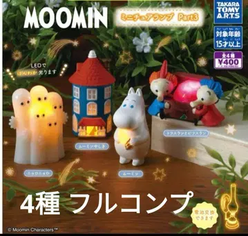무민 MOOMIN 미니어처 램프 Part3  전 4종 컴프