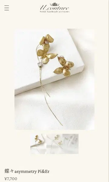 u.couture 귀찌 브라이덜 액세서리 나비