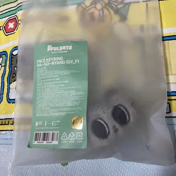 txt 다고냥 뿔바투 PPULBATU 태현 페이스 키링