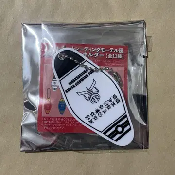 초 쿠우가 전 트레이딩 모텔풍 키링 글로우잉 폼