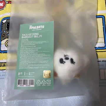 txt 밤구 뿔바투 PPULBATU 봄규 페이스 키링