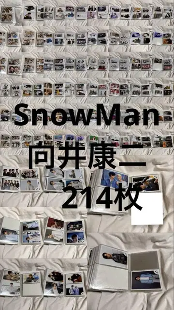 SnowMan 브로마이드 묶음 판매