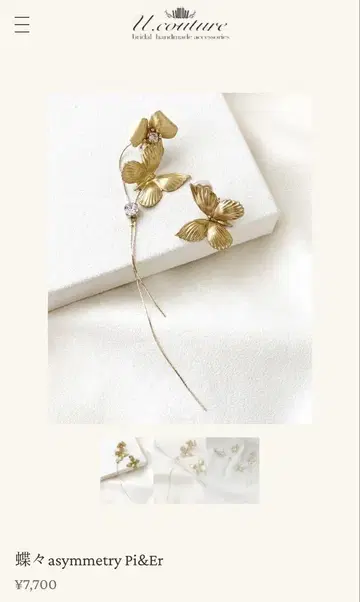 u.couture 귀찌 브라이덜 액세서리 나비