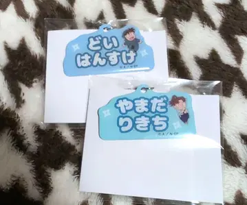 닌자 타마란타로 네무 시리즈 도이 한스케 야마다 리키치