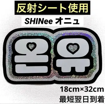 SHINee 샤이니 온유 네임보드