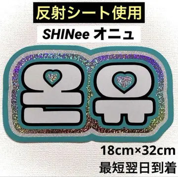 SHINee 샤이니 온유 네임보드