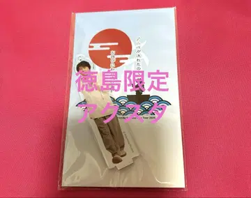 요시노 히로유키 도쿠시마 아크릴 스탠드