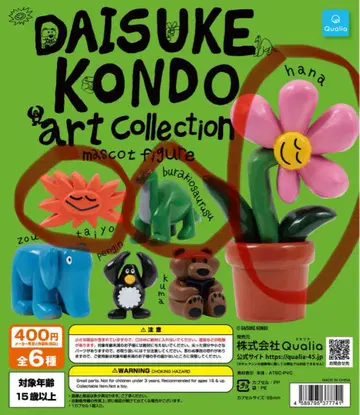 DAISUKE KONDO 가챠